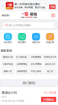 Mobile Screenshot of mq.tmjob88.com